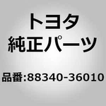 Toyota 88340-36010 Valve Assy, Expansion For Coaster BB2#, BB3#, HB3#, HZB3#, Dy. Fixed Price $361.00.
