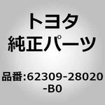 Toyota 62309-28020-B0 Silencer, Roof Headlining For Noah Voxy Esquire ZRR80 ZWR8. Fixed Price $1280.00.