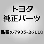 Toyota 67935-26110 Plate, Back Door Scuff For Hiace Regiusace KDH2##, TRH2##. Fixed Price $67.00.